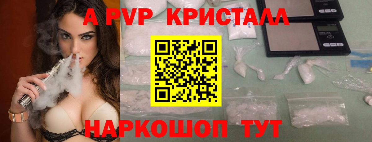 наркошоп  A-PVP СК  Альметьевск  Alpha-PVP СК  Вход с VPN  A PVP кристаллы 