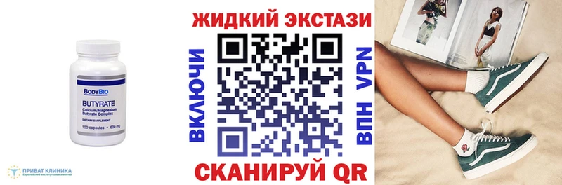 что такое наркотик  Альметьевск  БУТИРАТ бутик 