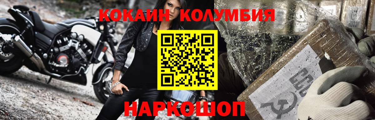 Альметьевск  КОКАИН VHQ  Кокаин Fish Scale  Вход с VPN 