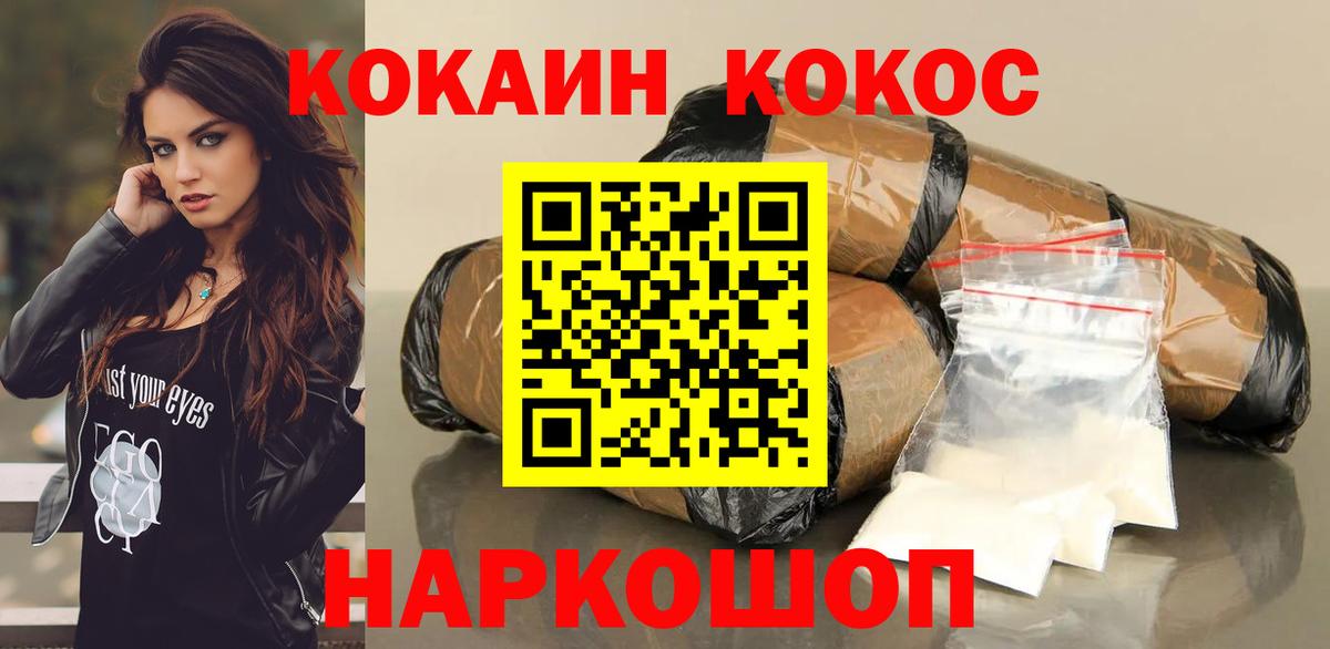 КОКАИН 99%  дарнет шоп  Альметьевск 