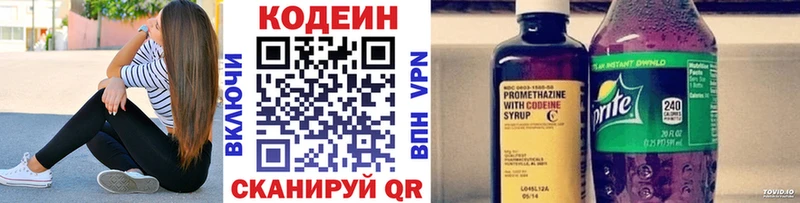 магазин продажи   Альметьевск  Codein напиток Lean (лин) 