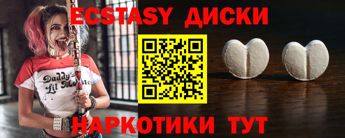 Альметьевск  Ecstasy Philipp Plein  купить наркотик  Вход с VPN 