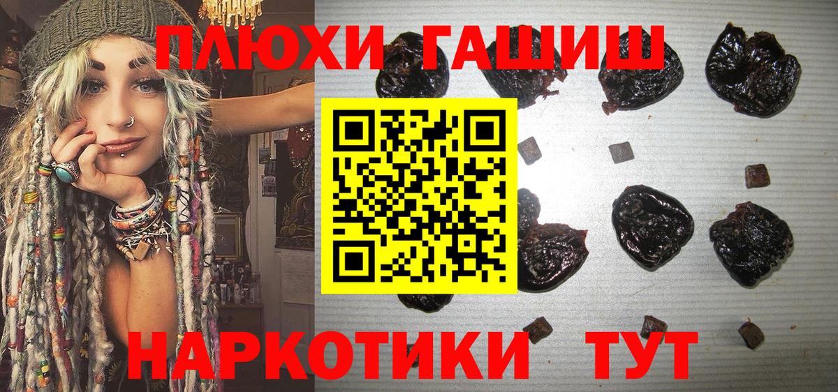 Гашиш Cannabis Альметьевск