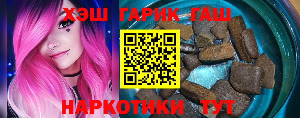 Альметьевск  Гашиш гарик  ГАШ Ice-O-Lator  Вход с VPN 