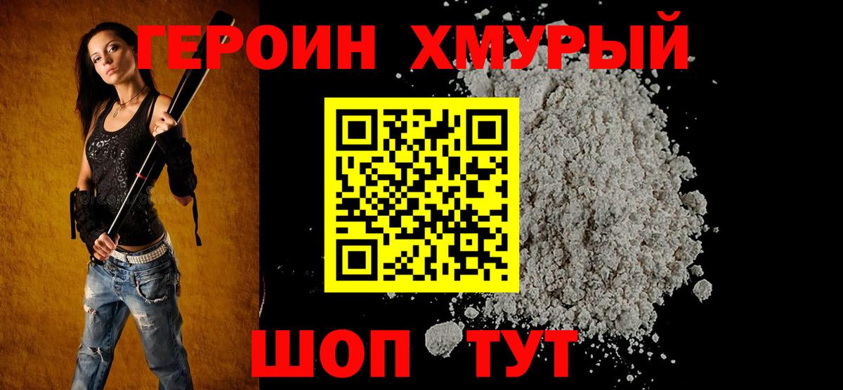 Героин  Альметьевск  ГЕРОИН герыч 