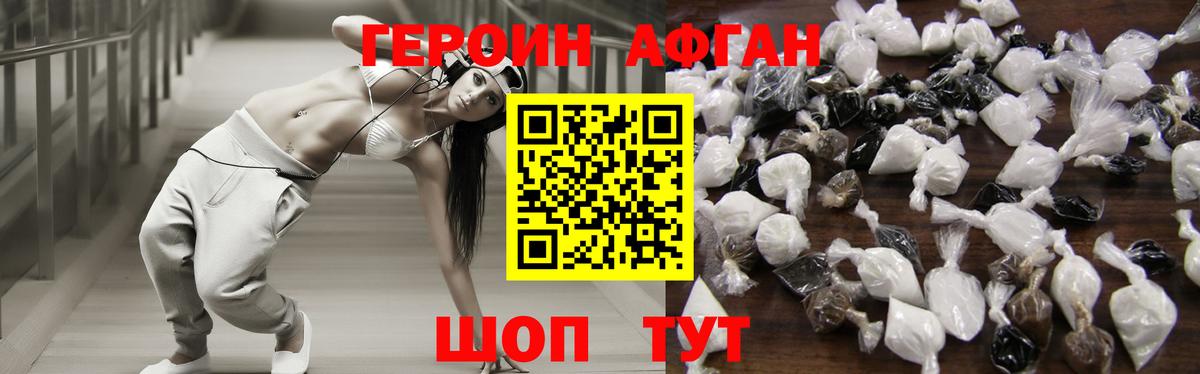 Героин VHQ  Вход с VPN  Альметьевск 