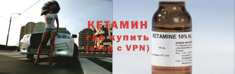 mega рабочий сайт  Альметьевск  КЕТАМИН VHQ 