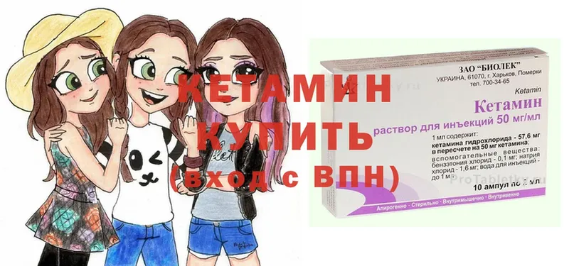 КЕТАМИН ketamine Альметьевск