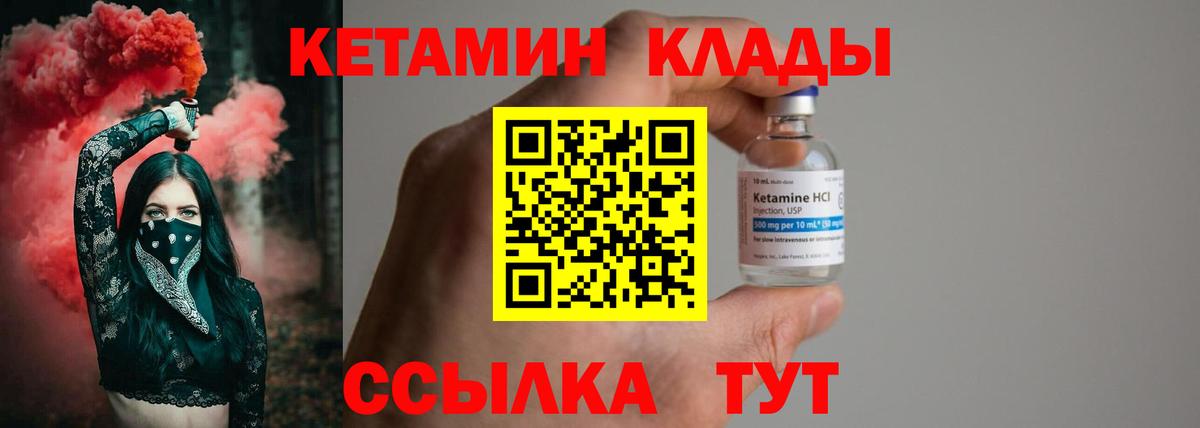 Кетамин ketamine  Вход с VPN  Альметьевск  КЕТАМИН ketamine 