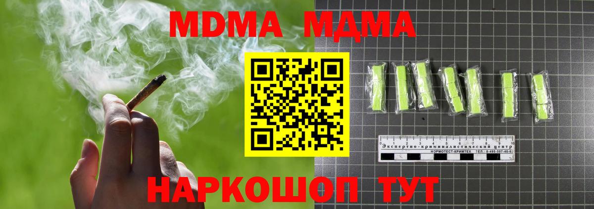 MDMA crystal  MDMA молли  МДМА  Альметьевск  Вход с VPN 