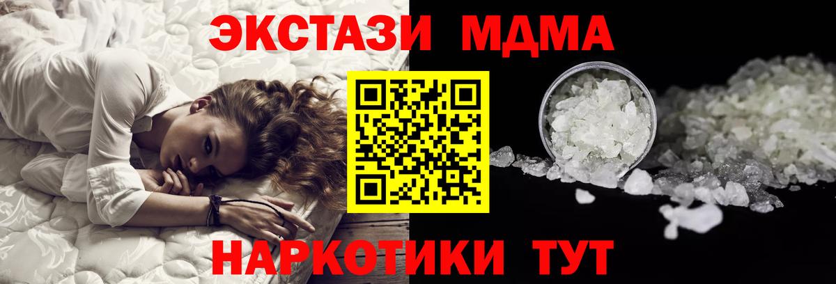 МДМА crystal Альметьевск