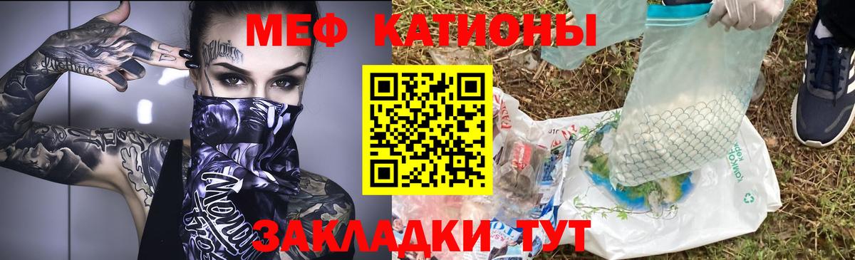 Альметьевск  МЯУ-МЯУ mephedrone  Мефедрон  Вход с VPN 