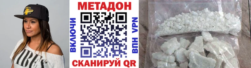 Метадон methadone  omg зеркало  Альметьевск  как найти наркотики 