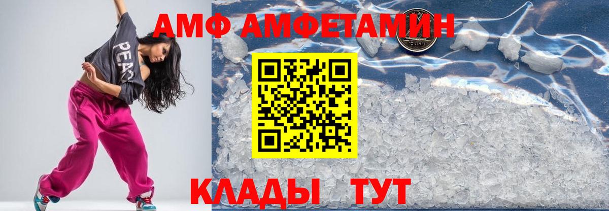 Альметьевск  МЕТАМФЕТАМИН винт  МЕТАМФЕТАМИН винт  Вход с VPN 