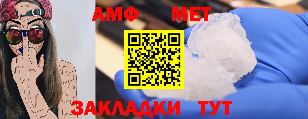 МЕТАМФЕТАМИН витя Альметьевск