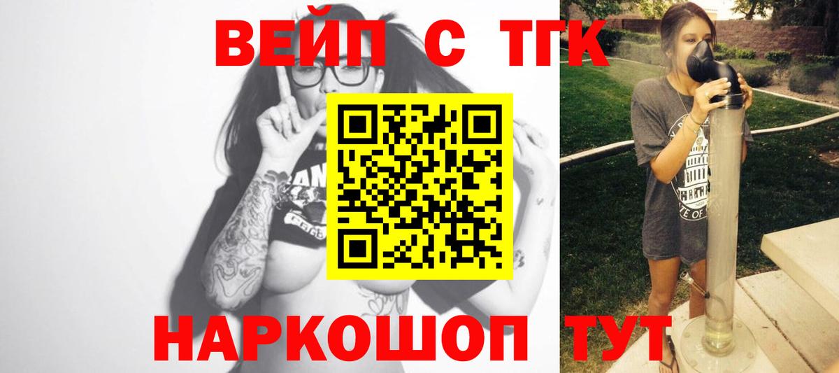 Альметьевск  Дистиллят ТГК THC oil  Вход с VPN 