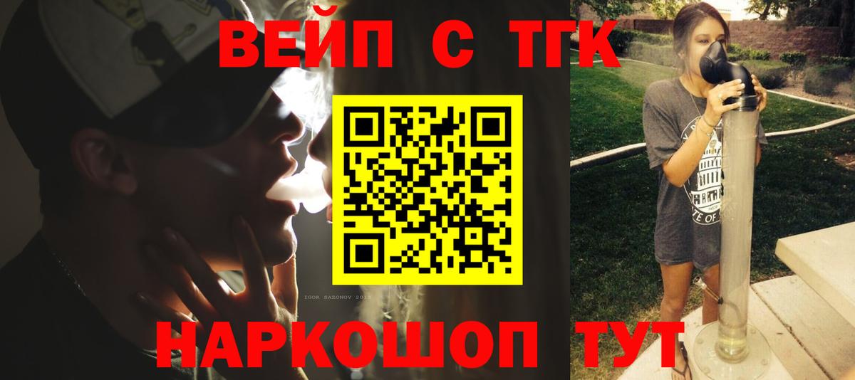ТГК THC oil Альметьевск